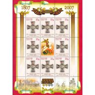  2007. 1162А. 200 лет учреждения знака отличия военного ордена Святого Георгия Победоносца. Лист, фото 1 