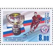  2008. 1285. Россия — чемпион мира по хоккею-2008, фото 1 