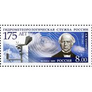  2009. 1316-1317. 175 лет Гидрометеорологической службы России., фото 1 