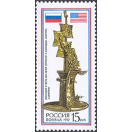  1992. 63. Монумент в честь 500-летия открытия Х. Колумбом Америки, фото 1 