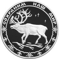  2004. 3 рубля. Северный олень., фото 1 