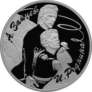  3 рубля 2010 &laquo;Роднина И.К. - Зайцев А.Г&raquo;, фото 1 