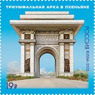  2015. 1991. Совместный выпуск России и КНДР. 70 лет освобождению Кореи, фото 1 