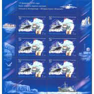  2006. 1072. 50-летие отечественных исследований Антарктиды. Малый лист, фото 1 