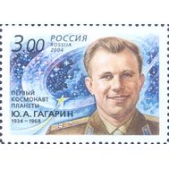 2004. 916. 70 лет со дня рождения Ю.А. Гагарина, летчика-космонавта, фото 1 