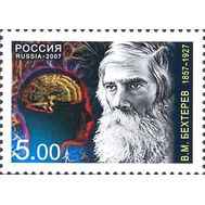 2007. 1159. 150 лет со дня рождения В.М. Бехтерева (1857-1927), психоневролога., фото 1 