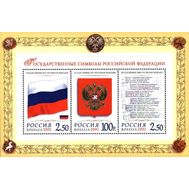  2001. 681 А, 682 А, 684. Государственные символы Российской Федерации. Блок, фото 1 
