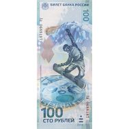  100 рублей «Олимпиада Сочи-2014» серия Аа (большая и малая) Пресс, фото 1 