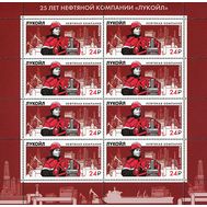  2016. 2139. Нефтяная компания &laquo;Лукойл&raquo;. Лист, фото 1 
