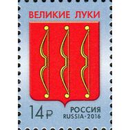  2016. 2130. Герб города Великие Луки, фото 1 