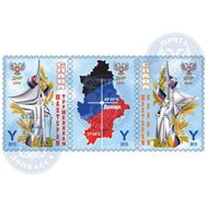  2015. ДНР. 2-4. &laquo;Слава Шахтерам&raquo;. Сцепка, фото 1 