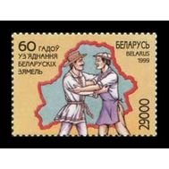 1999. Беларусь. 335. Объединение земель. 1 Марка., фото 1 