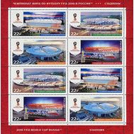  2017. 2248-2251. Чемпионат мира по футболу FIFA 2018 в России&trade;. Стадионы. Калининград, Нижний Новгород, Санкт-Петербург, Саранск. Лист, фото 1 
