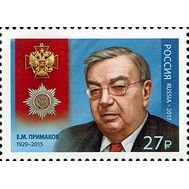  2017. 2281. Кавалер ордена "За заслуги перед Отечеством". Е.М. Примаков (1929-2015), государственный деятель., фото 1 