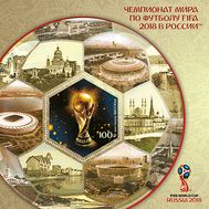  2018. 2359. Чемпионат мира по футболу FIFA 2018 в России. 14 июня &mdash; 15 июля 2018 г. Блок, фото 1 
