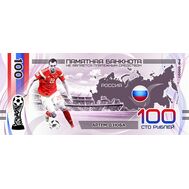 100 рублей &laquo;Сборная России по футболу 2018: Дзюба&raquo;, фото 1 