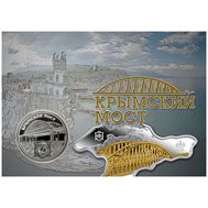 25 рублей &laquo;Крымский мост&raquo; в планшете, фото 1 