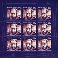 2018. 2418. Лауреат Нобелевской премии. А.И. Солженицын (1918–2008), писатель. Малый лист, фото 1 