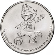  25 рублей 2018 «Талисман Чемпионата мира — Волк Забивака», фото 1 