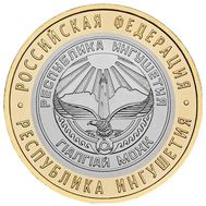  10 рублей 2014 «Республика Ингушетия», фото 1 