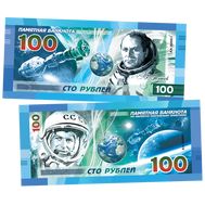  100 рублей «Космос: Герман Титов», фото 1 