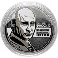  25 рублей &laquo;Президент России &mdash; Путин&raquo;, фото 1 