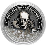  25 рублей &laquo;Путин &mdash; верховный главнокомандующий ВС РФ&raquo;, фото 1 