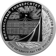  3 рубля 2019 &laquo;100 лет Финансовому университету&raquo;, фото 1 