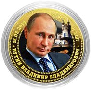  10 рублей &laquo;Путин &mdash; Крым наш&raquo;, фото 1 