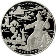  100 рублей 2011 &laquo;К 350-летию добровольного вхождения Бурятии в состав России&raquo;, фото 1 