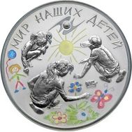  3 рубля 2011 &laquo;Мир наших детей&raquo;, фото 1 