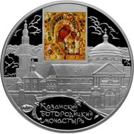  25 рублей 2011 &laquo;Казанский Богородицкий монастырь, г. Казань&raquo;, фото 1 