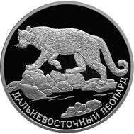  2 рубля 2019 «Красная книга: дальневосточный леопард», фото 1 