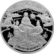  3 рубля 2012 &laquo;1000-летие единения мордовского народа с народами России&raquo;, фото 1 