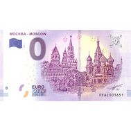  0 евро 2019 «Москва», фото 1 