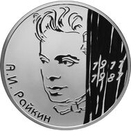 2 рубля 2011 &laquo;Актер А.И. Райкин - 100-летие со дня рождения&raquo;, фото 1 
