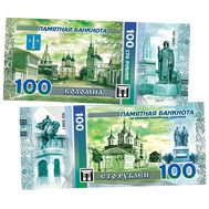  100 рублей &laquo;Город Коломна&raquo;, фото 1 