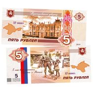  5 рублей &laquo;5-летие Крымского референдума. Воронцовский дворец&raquo;, фото 1 