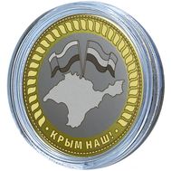  10 рублей &laquo;Крым наш!&raquo;, фото 1 