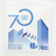  2018. 2358. 70 лет деятельности ООН в России (с надпечаткой), фото 1 