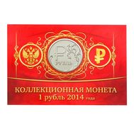  Альбом-планшет блистерный &laquo;1 рубль 2014 года&raquo; мини, фото 1 