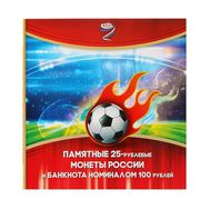  Альбом-планшет блистерный &laquo;FIFA 2018: 25 руб + 100 руб&raquo;, фото 1 