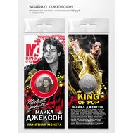  25 рублей &laquo;Майкл Джексон&raquo; в буклете, фото 1 