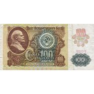  100 рублей 1991 водяной знак «Звезды» XF-AU, фото 1 