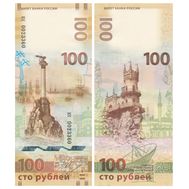 100 рублей 2015 «Крым» серия кс (малые) «замещенка» Пресс, фото 1 
