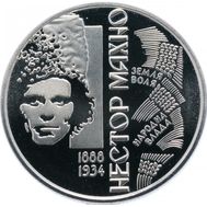  2 гривны 2013 &laquo;Нестор Махно&raquo; Украина, фото 1 