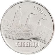  1 рубль 2014 &laquo;Города Приднестровья &mdash; Рыбница&raquo; Приднестровье, фото 1 