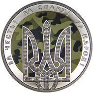  5 гривен 2015 &laquo;День защитника Украины&raquo;, фото 1 