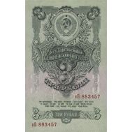  3 рубля 1947 СССР (16 лент) VF-XF, фото 1 