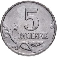  5 копеек 2001 С-П XF, фото 1 